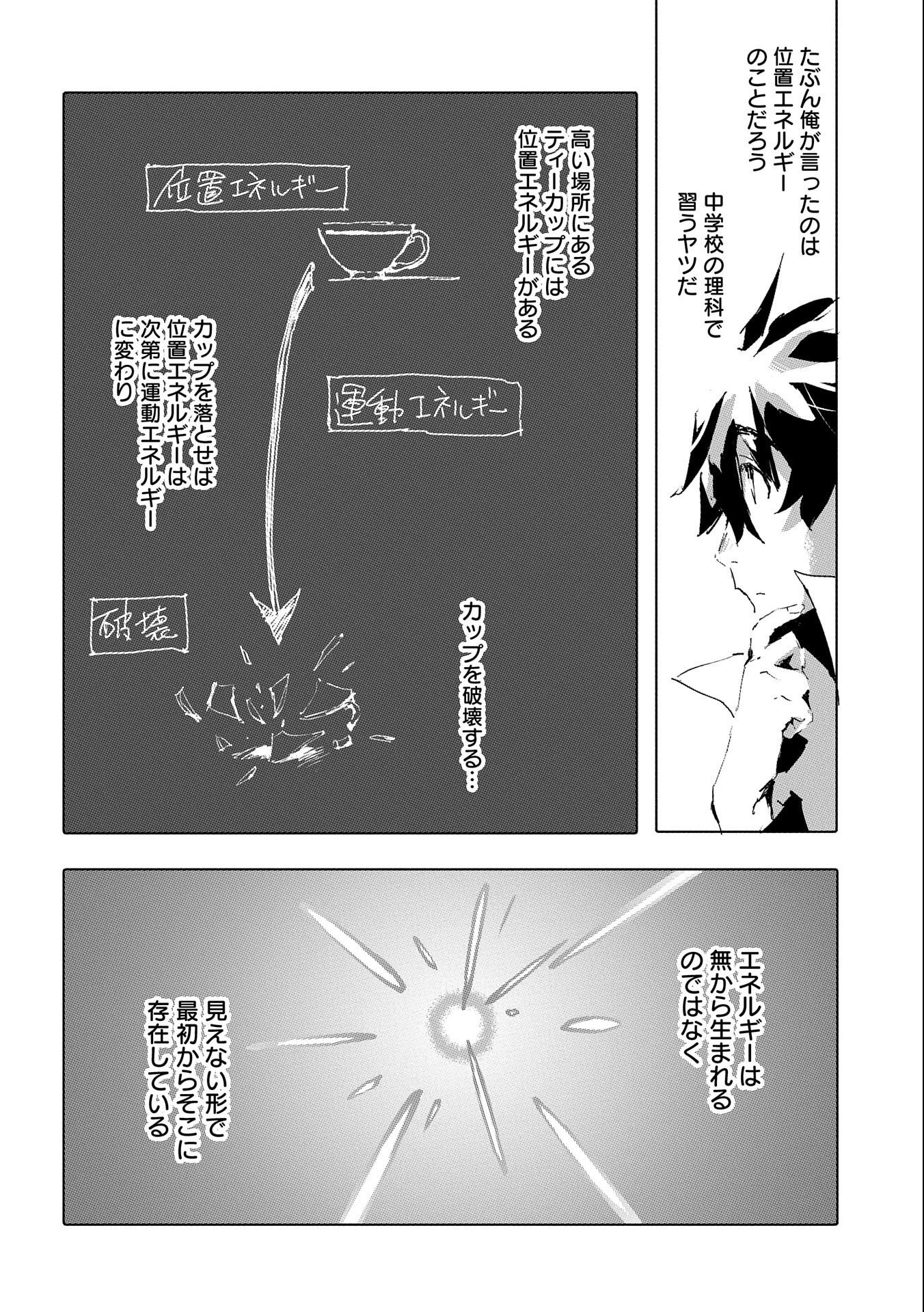 人狼への転生、魔王の副官 はじまりの章 第36話 - Page 18