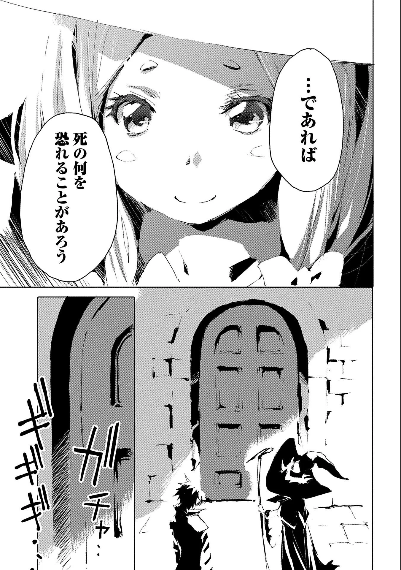 人狼への転生、魔王の副官 はじまりの章 第36話 - Page 23