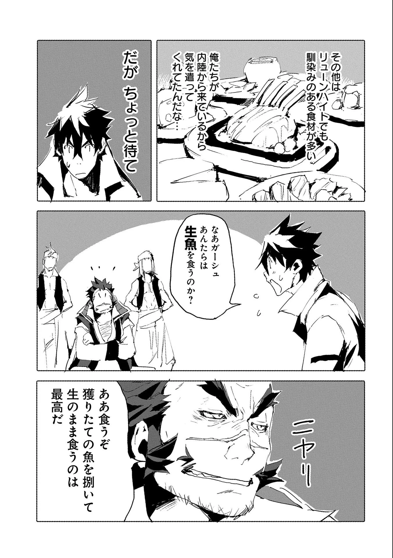 人狼への転生、魔王の副官 はじまりの章 第41話 - Page 15