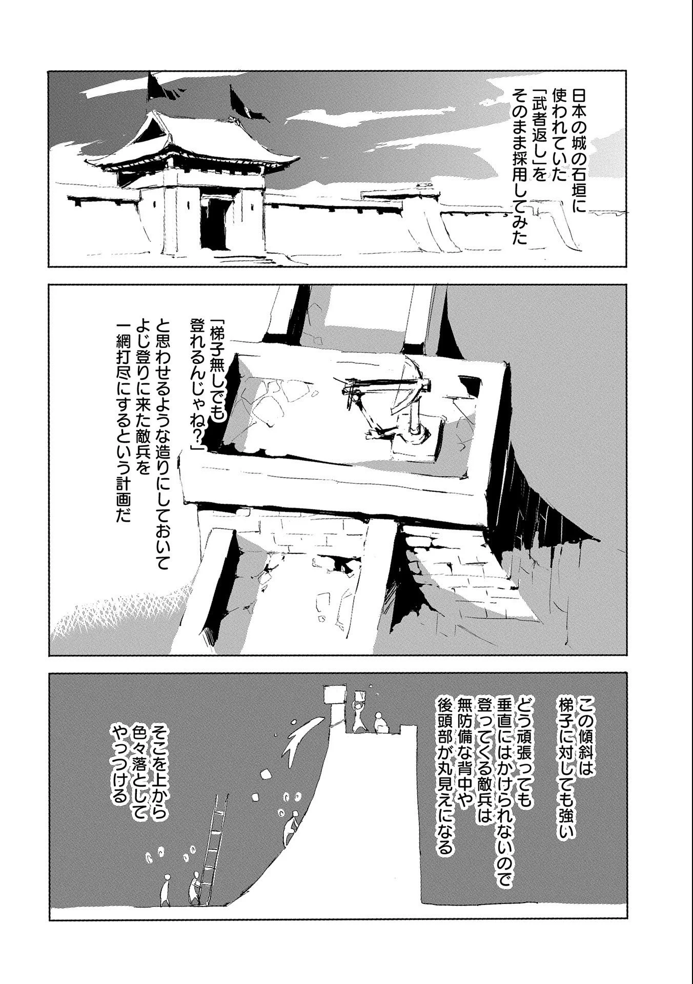 人狼への転生、魔王の副官 はじまりの章 第28話 - Page 6