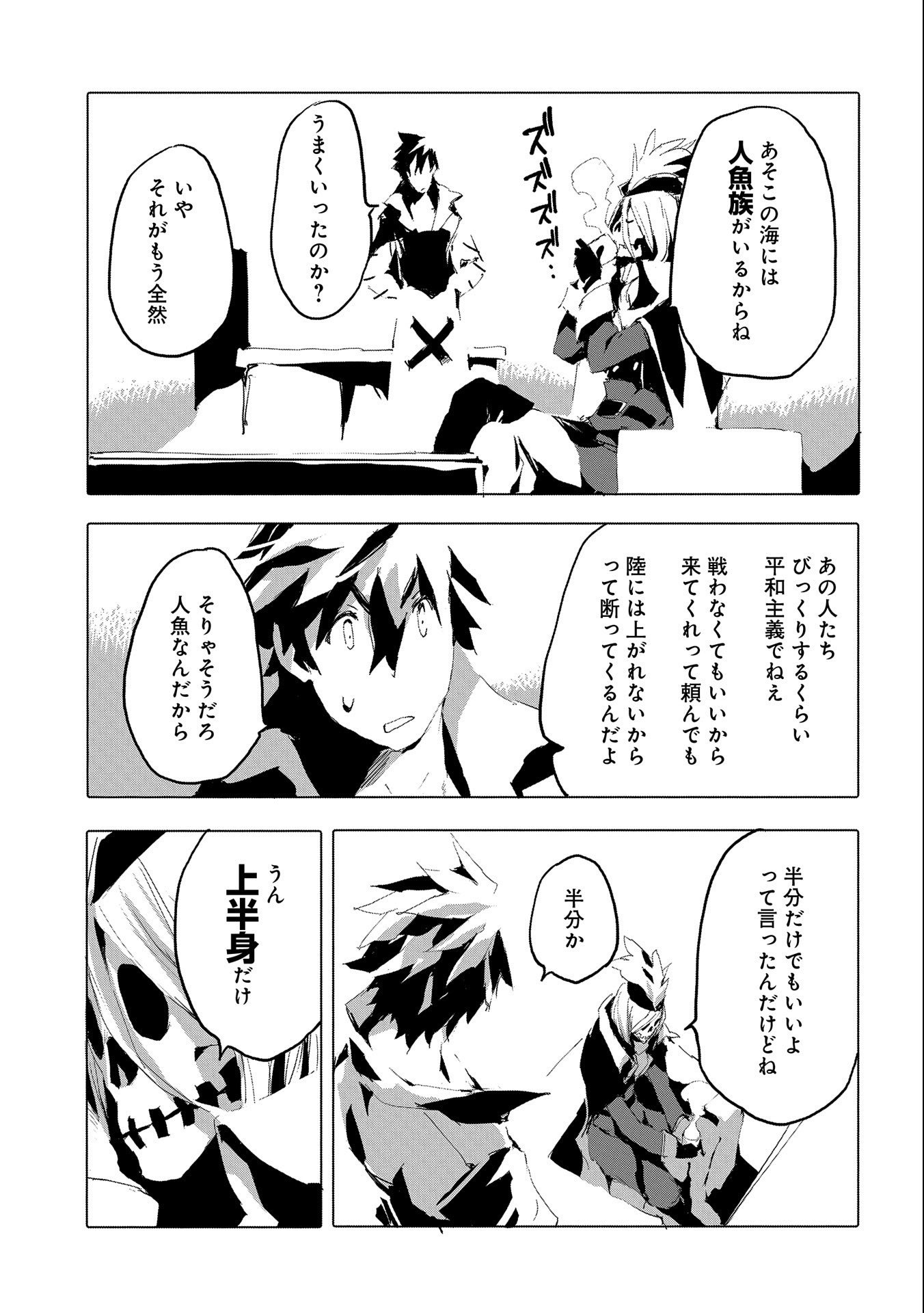 人狼への転生、魔王の副官 はじまりの章 第39話 - Page 15