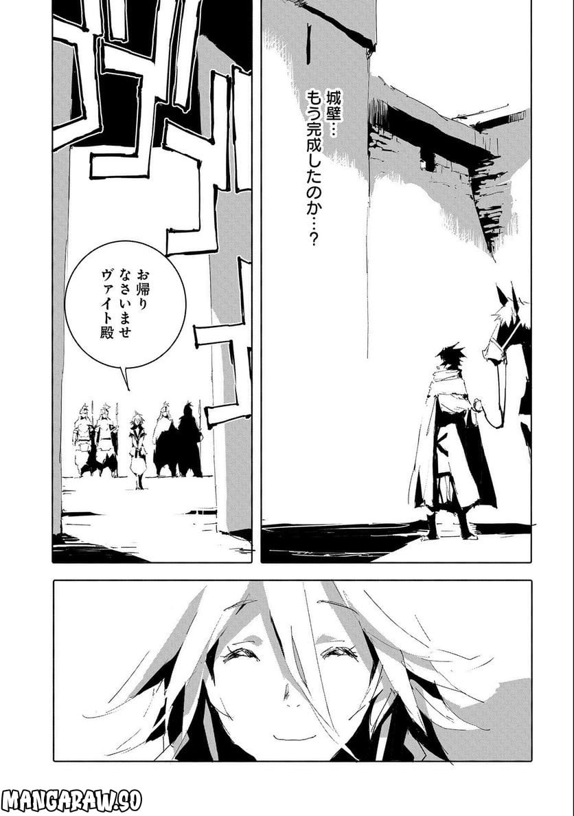 人狼への転生、魔王の副官 はじまりの章 第50話 - Page 3