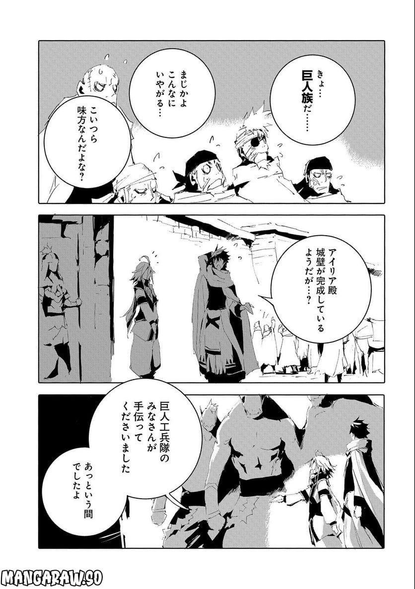 人狼への転生、魔王の副官 はじまりの章 第50話 - Page 5