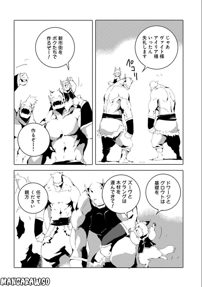 人狼への転生、魔王の副官 はじまりの章 第50話 - Page 8