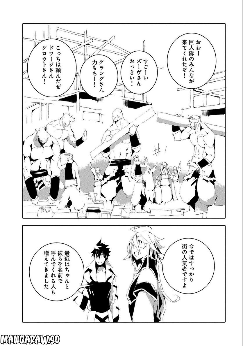 人狼への転生、魔王の副官 はじまりの章 第50話 - Page 9