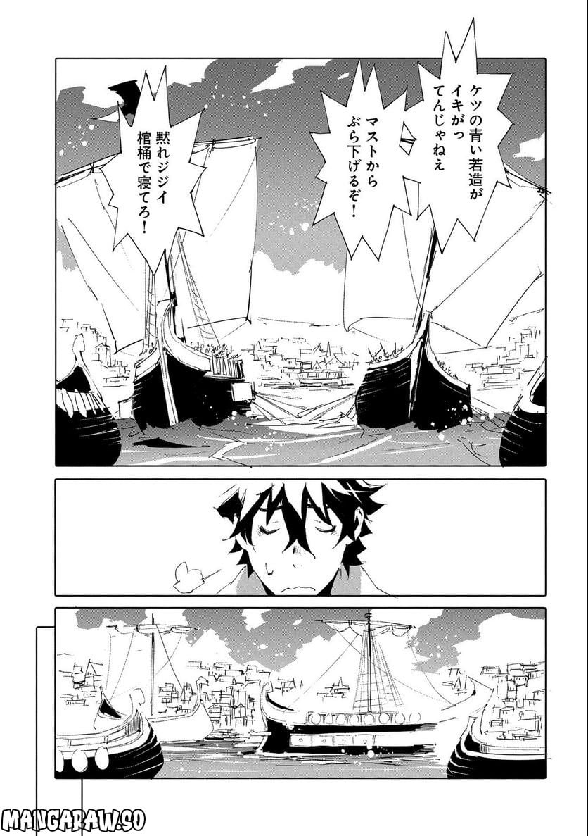 人狼への転生、魔王の副官 はじまりの章 第49話 - Page 11