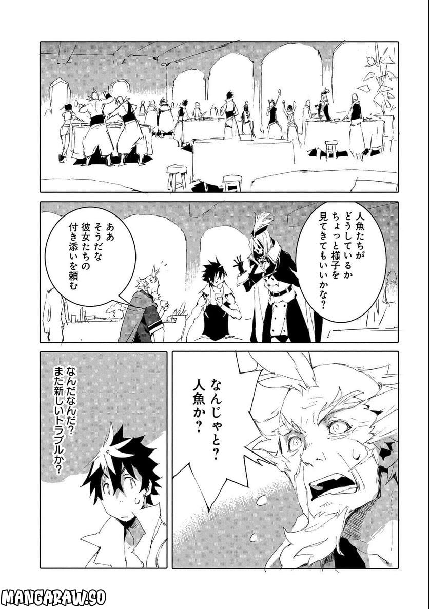 人狼への転生、魔王の副官 はじまりの章 第49話 - Page 23