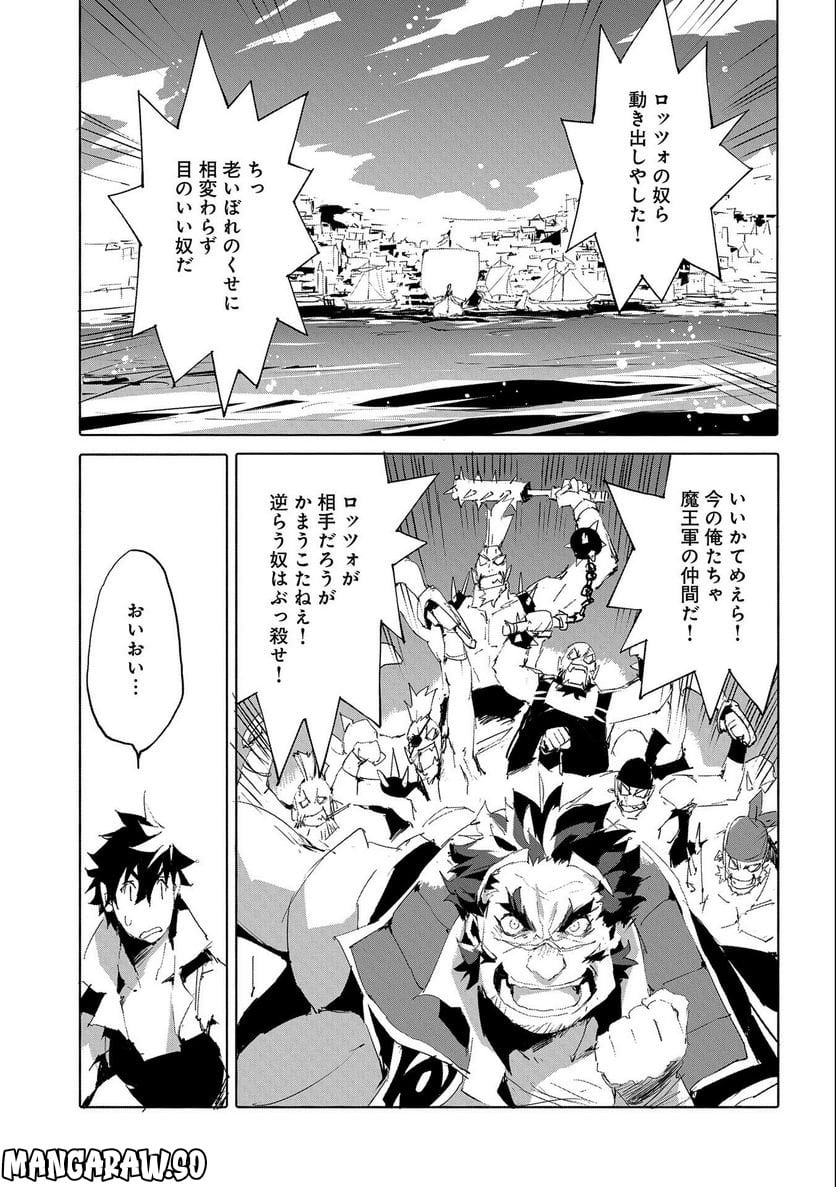 人狼への転生、魔王の副官 はじまりの章 第49話 - Page 7