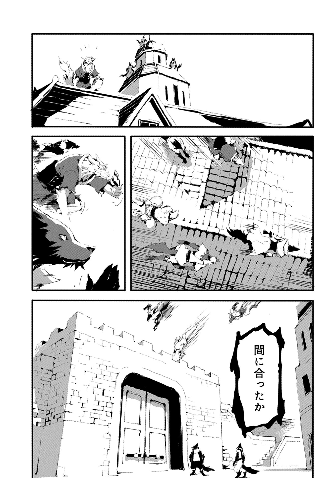 人狼への転生、魔王の副官 はじまりの章 第10話 - Page 20