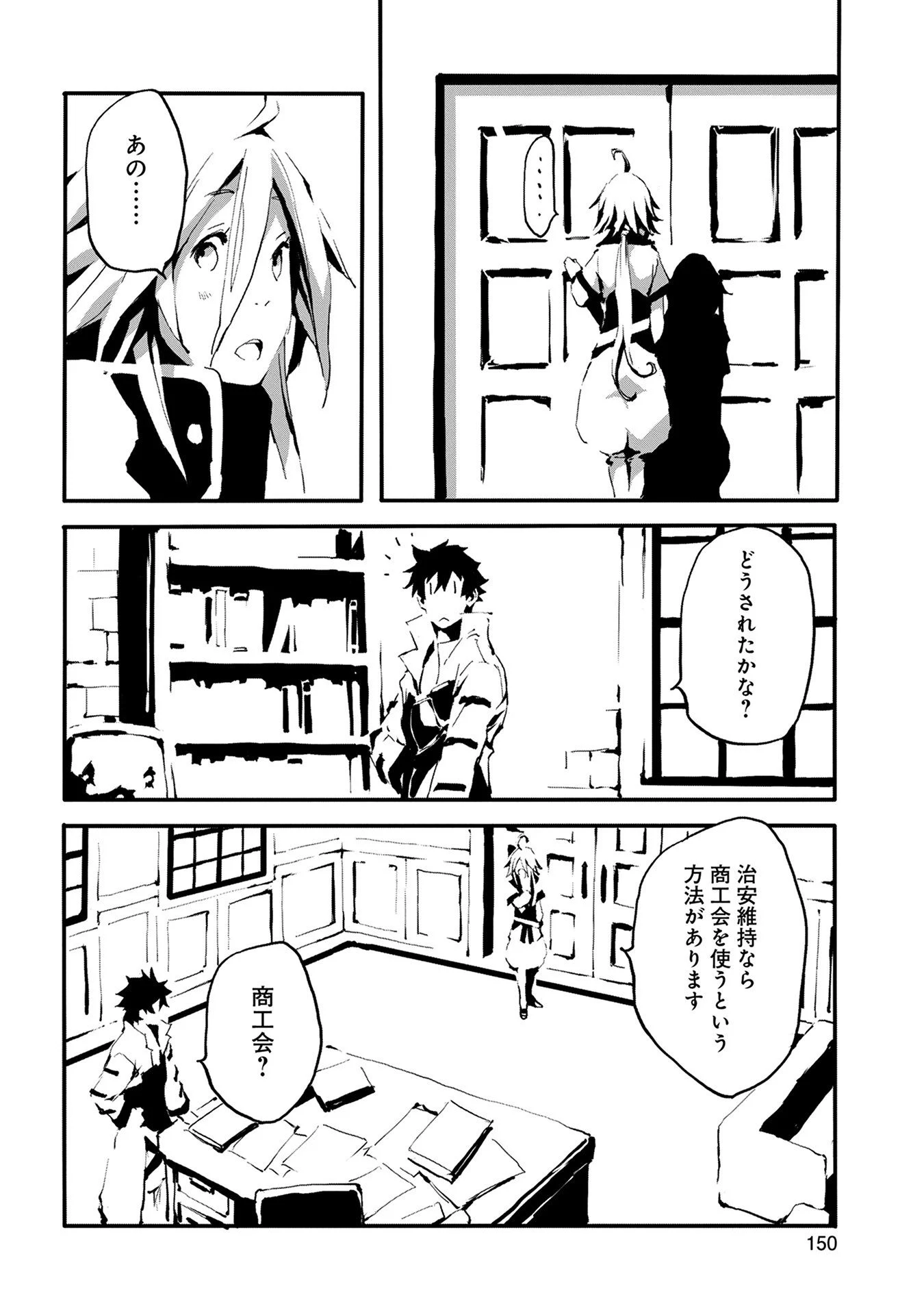 人狼への転生、魔王の副官 はじまりの章 第5話 - Page 13