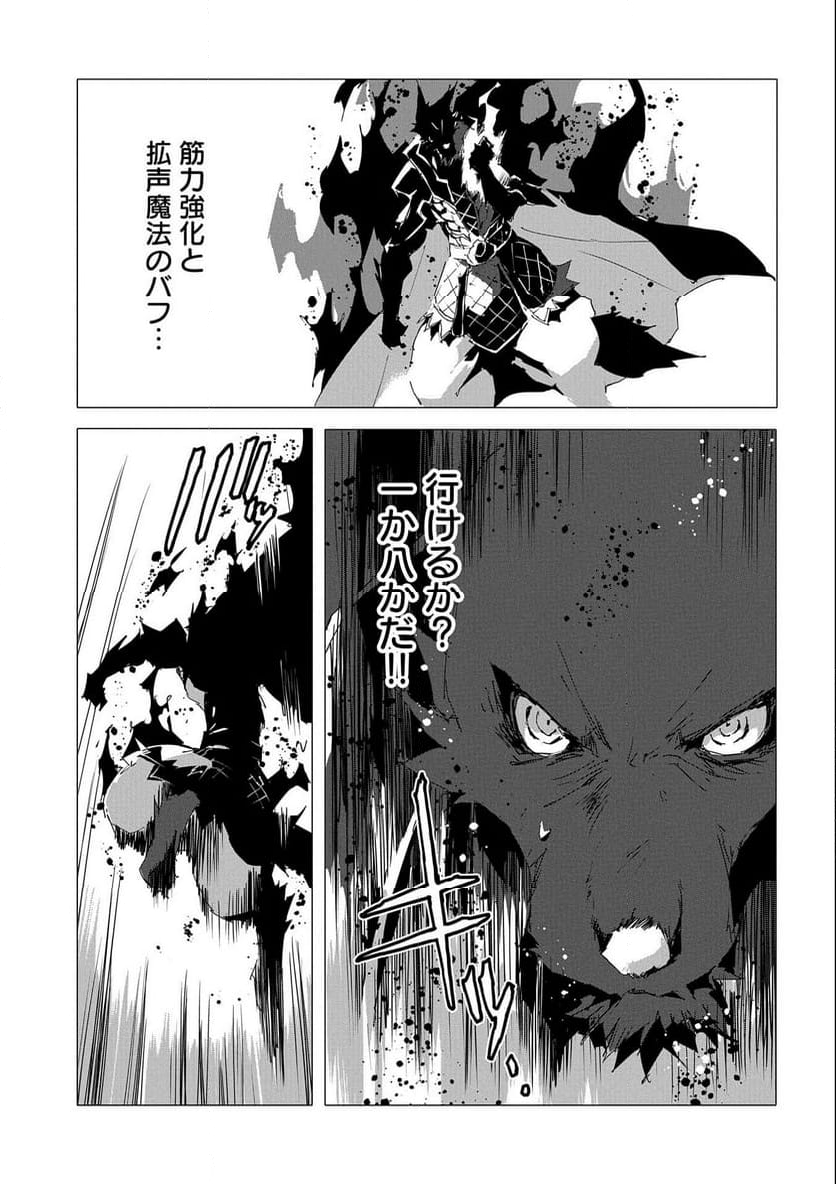 人狼への転生、魔王の副官 はじまりの章 第54話 - Page 13