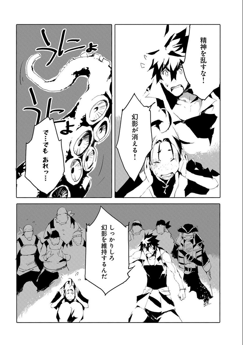 人狼への転生、魔王の副官 はじまりの章 第45話 - Page 16