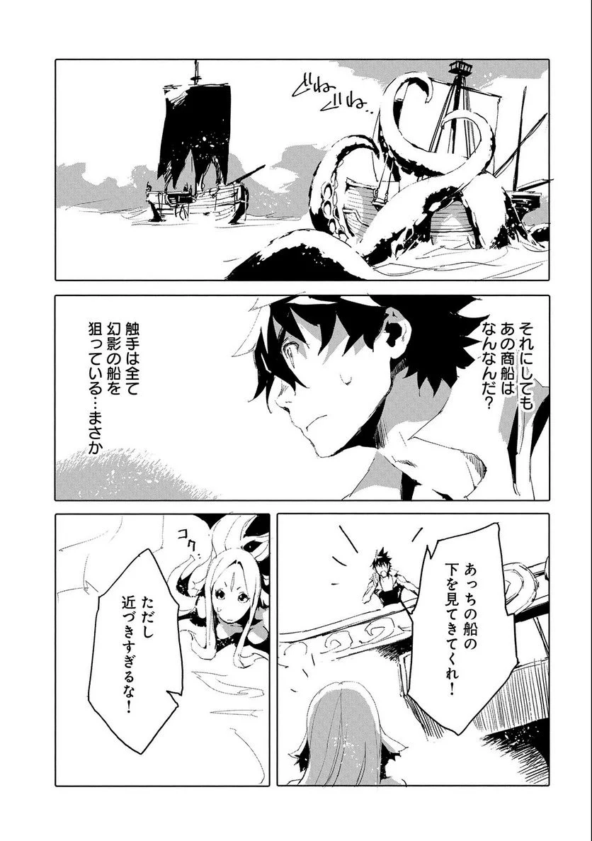 人狼への転生、魔王の副官 はじまりの章 第45話 - Page 19