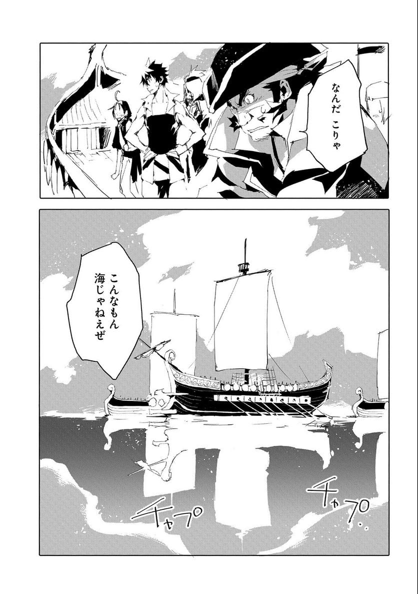 人狼への転生、魔王の副官 はじまりの章 第45話 - Page 5