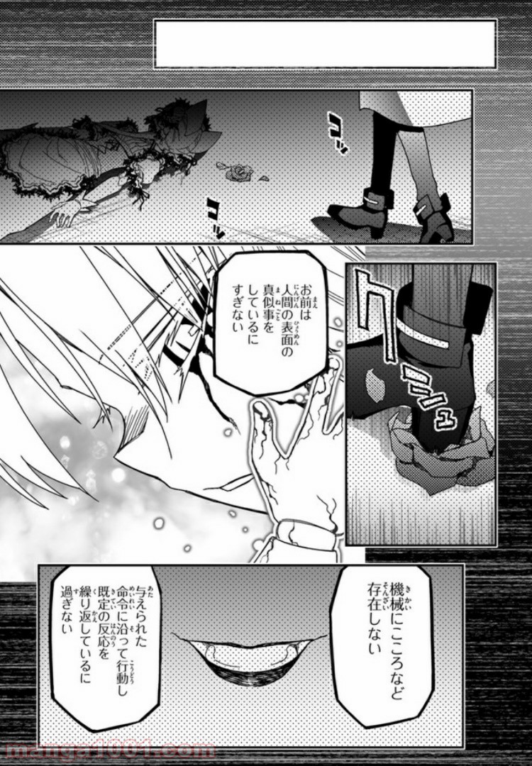 紅殻のパンドラ 第71.2話 - Page 14