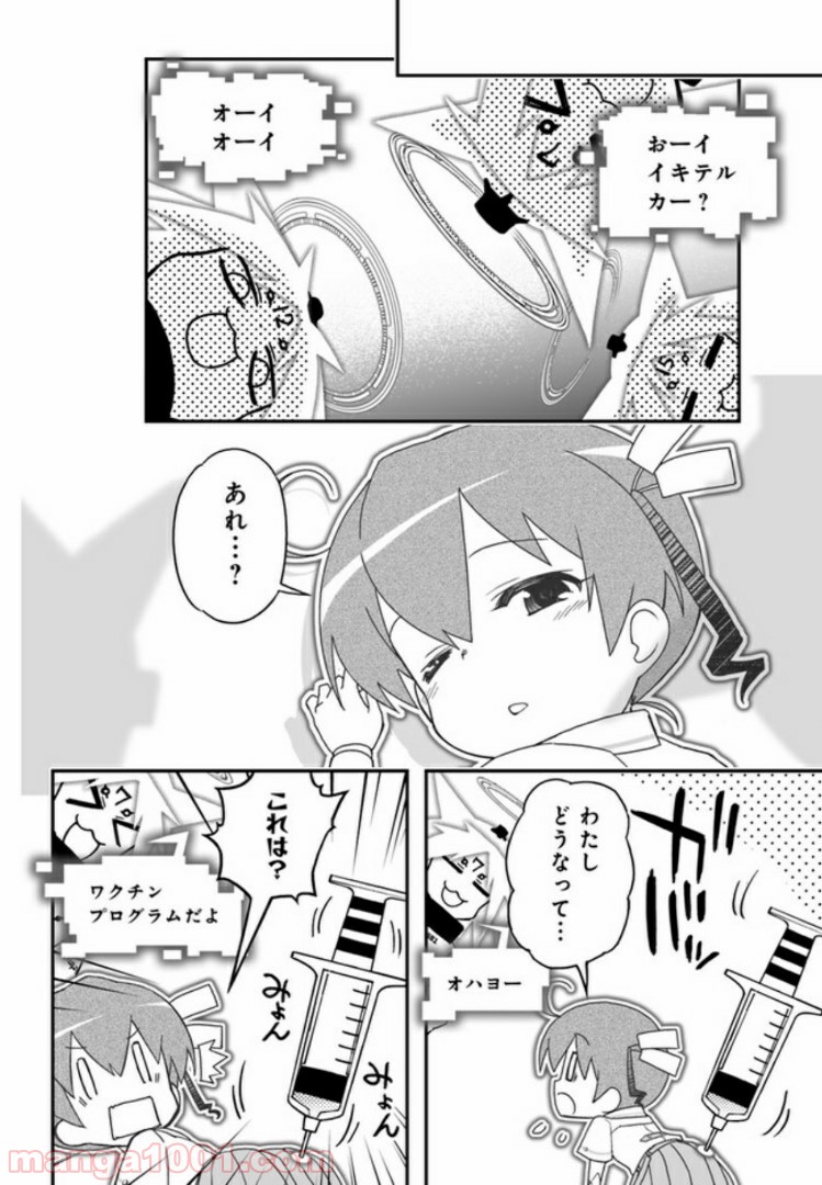 紅殻のパンドラ 第71.2話 - Page 35