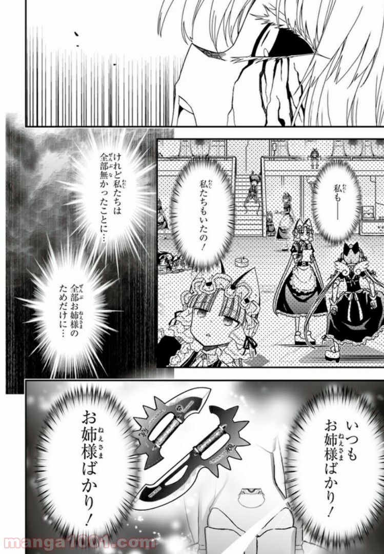 紅殻のパンドラ 第71.2話 - Page 9