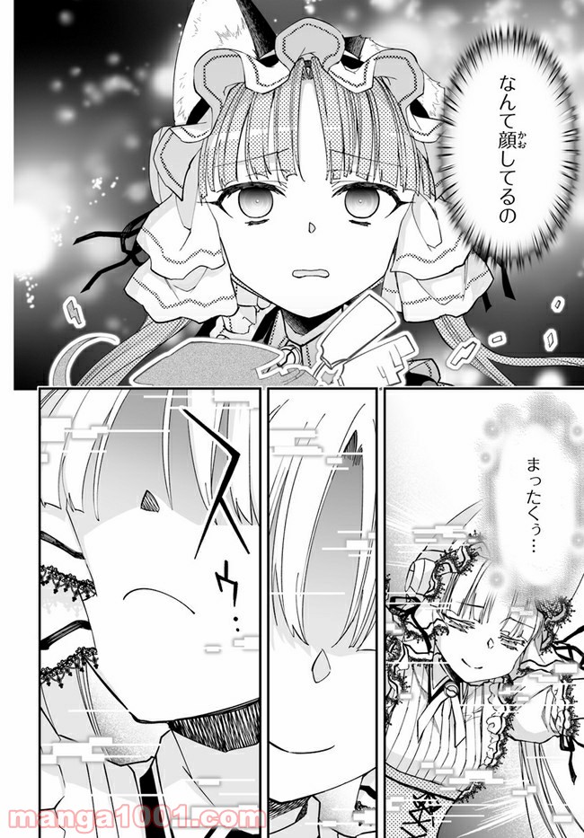 紅殻のパンドラ 第92話 - Page 14