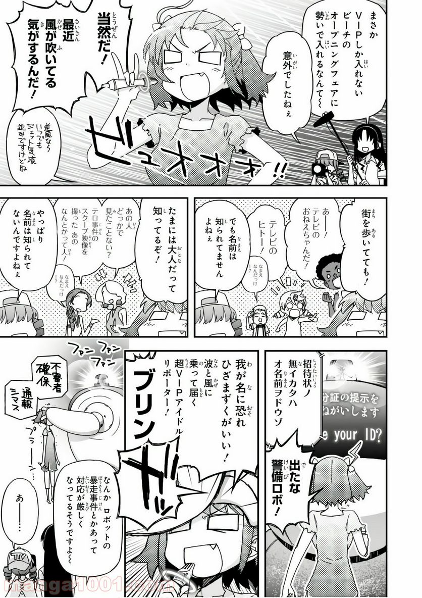 紅殻のパンドラ 第50話 - Page 1