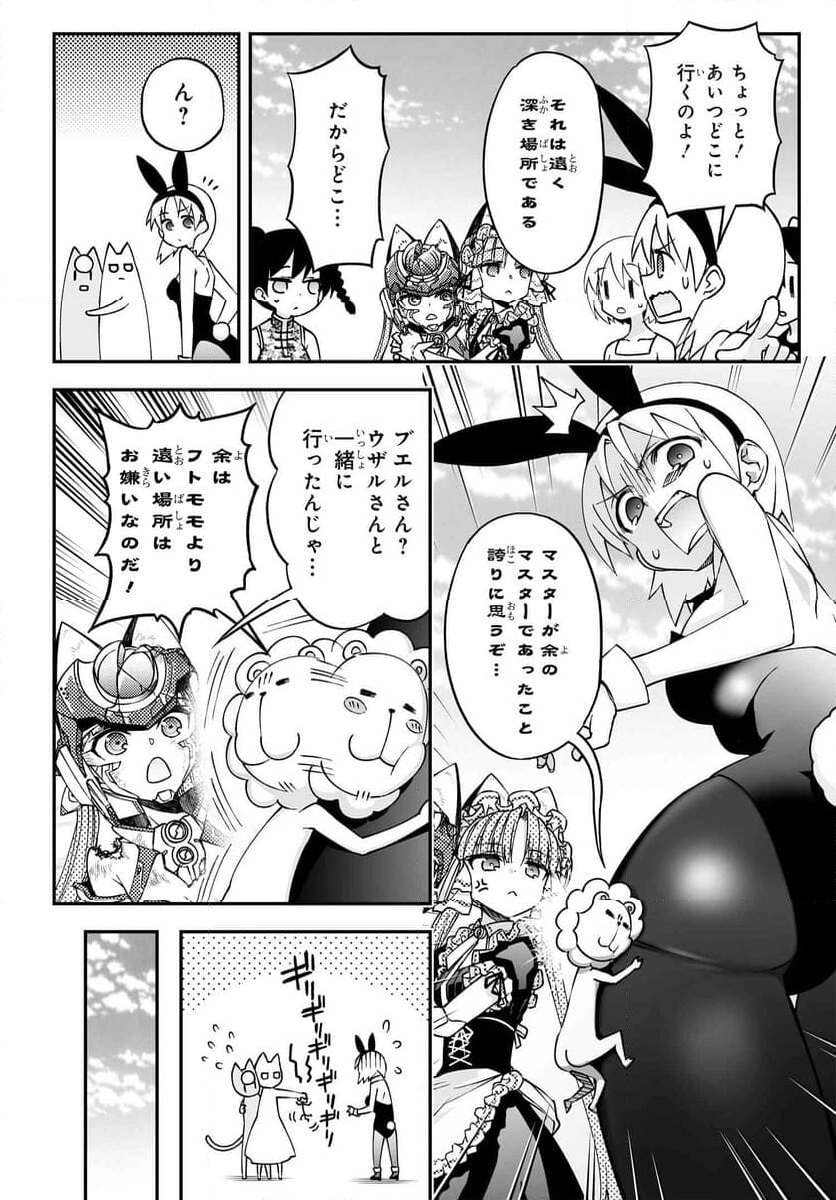 紅殻のパンドラ 第102話 - Page 112