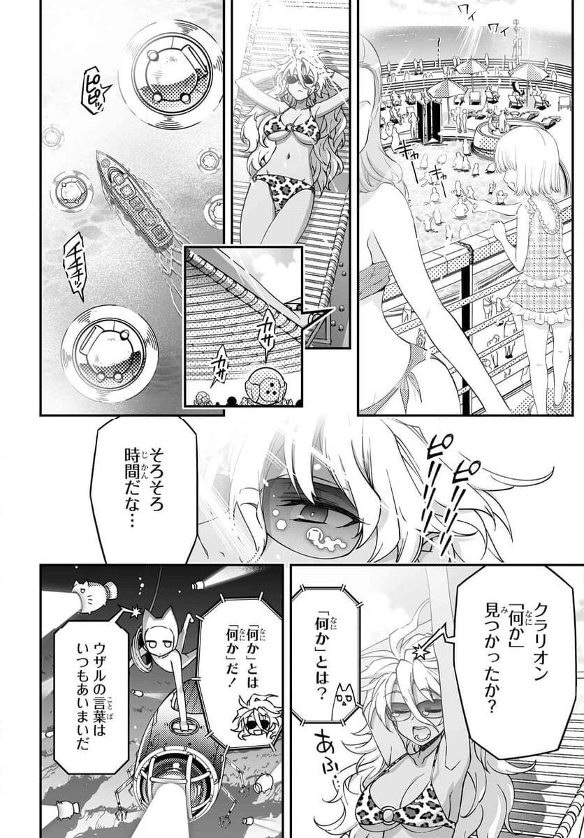 紅殻のパンドラ 第102話 - Page 53