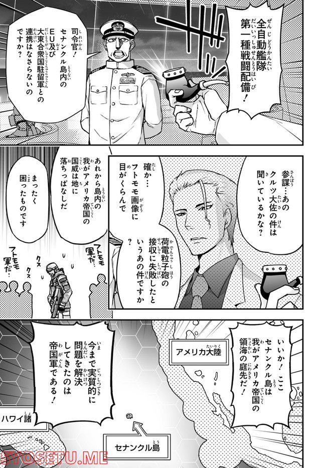 紅殻のパンドラ 第97話 - Page 35