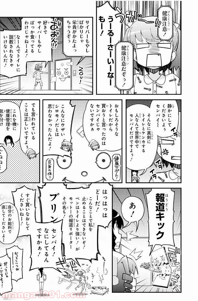 紅殻のパンドラ 第40話 - Page 1