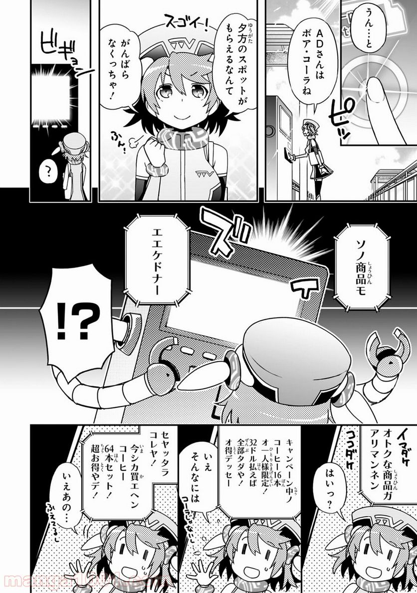 紅殻のパンドラ 第38話 - Page 4