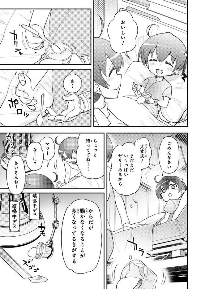 紅殻のパンドラ 第96.1話 - Page 19