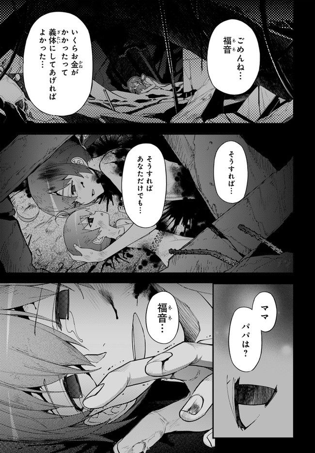 紅殻のパンドラ 第96.1話 - Page 41