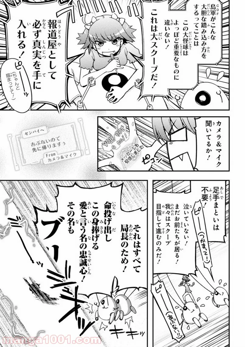 紅殻のパンドラ 第29話 - Page 51