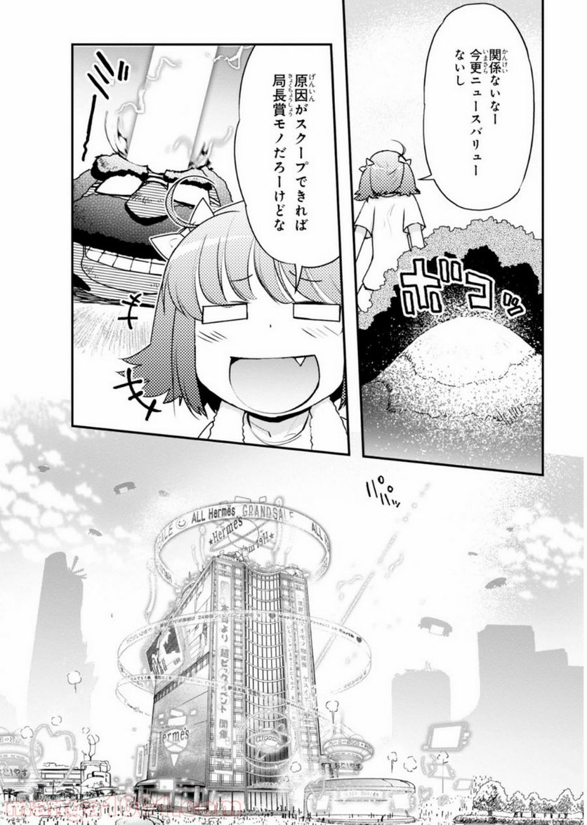 紅殻のパンドラ 第19話 - Page 16