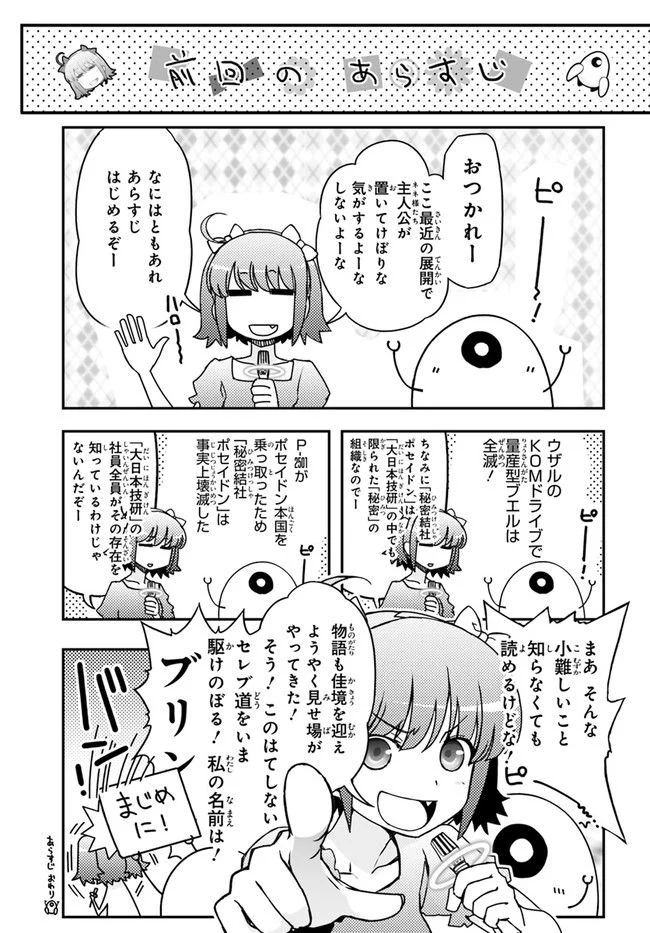 紅殻のパンドラ 第95.3話 - Page 1