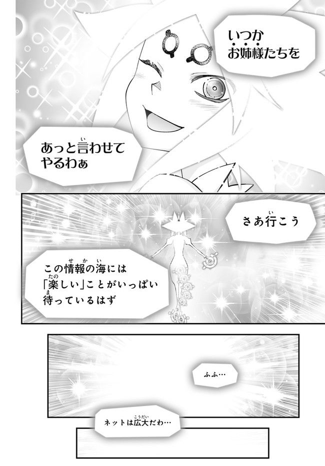 紅殻のパンドラ 第95.3話 - Page 28