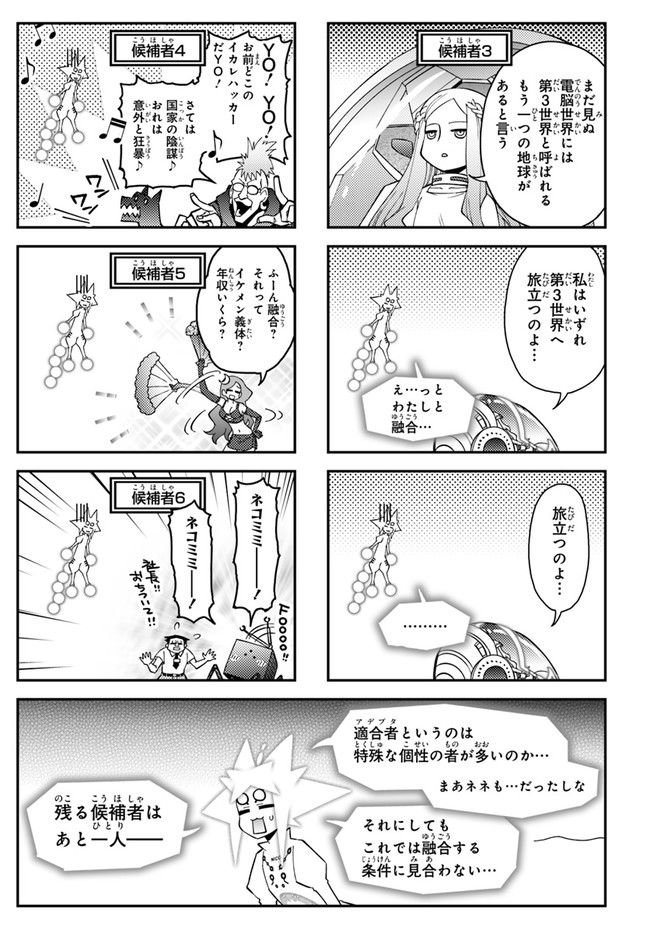 紅殻のパンドラ 第95.3話 - Page 51