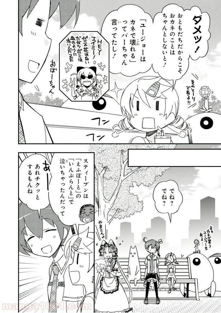 紅殻のパンドラ 第54話 - Page 4