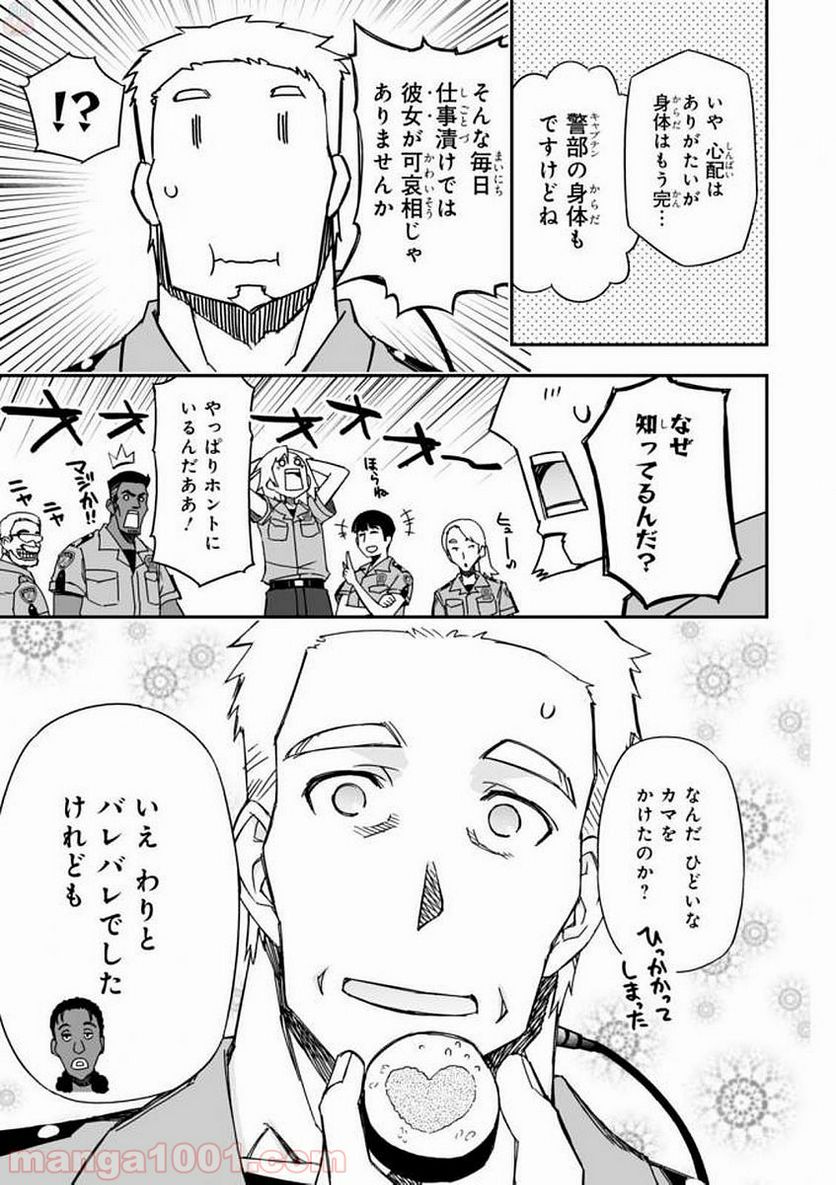 紅殻のパンドラ 第46話 - Page 27