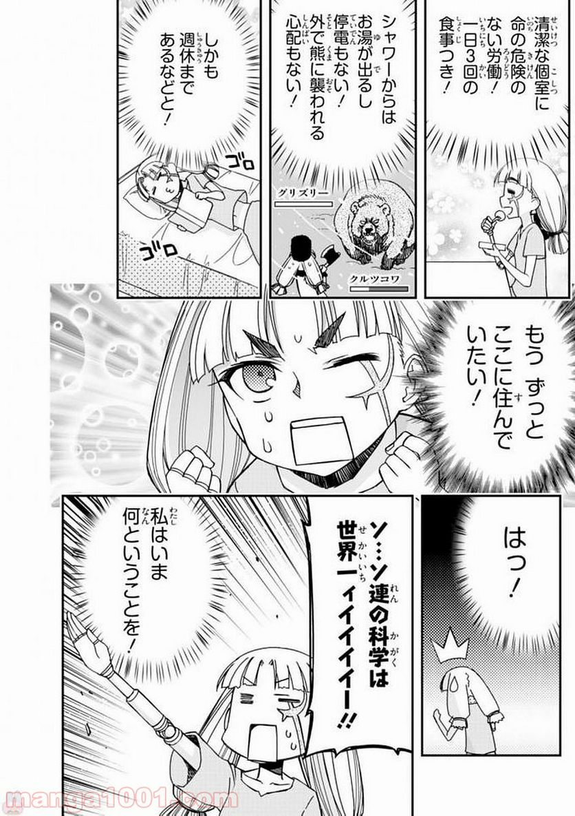 紅殻のパンドラ 第46話 - Page 6