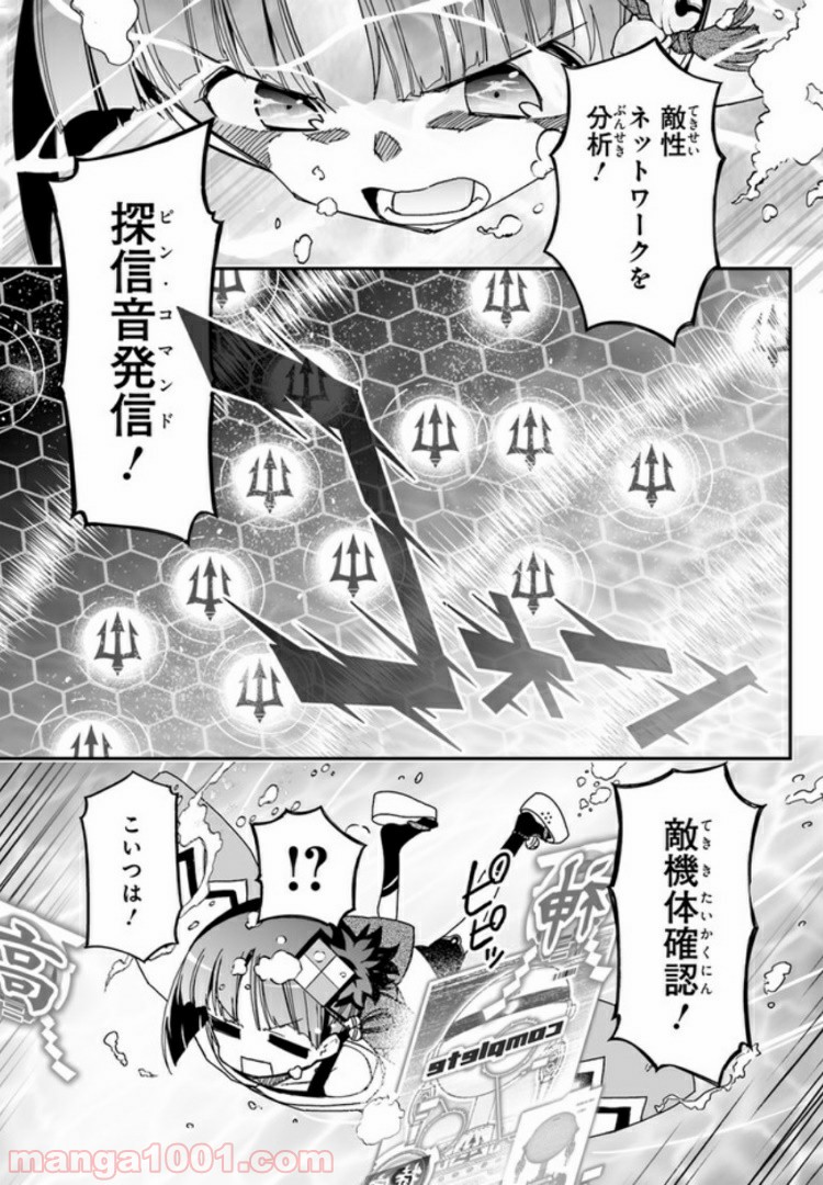 紅殻のパンドラ 第74.2話 - Page 3