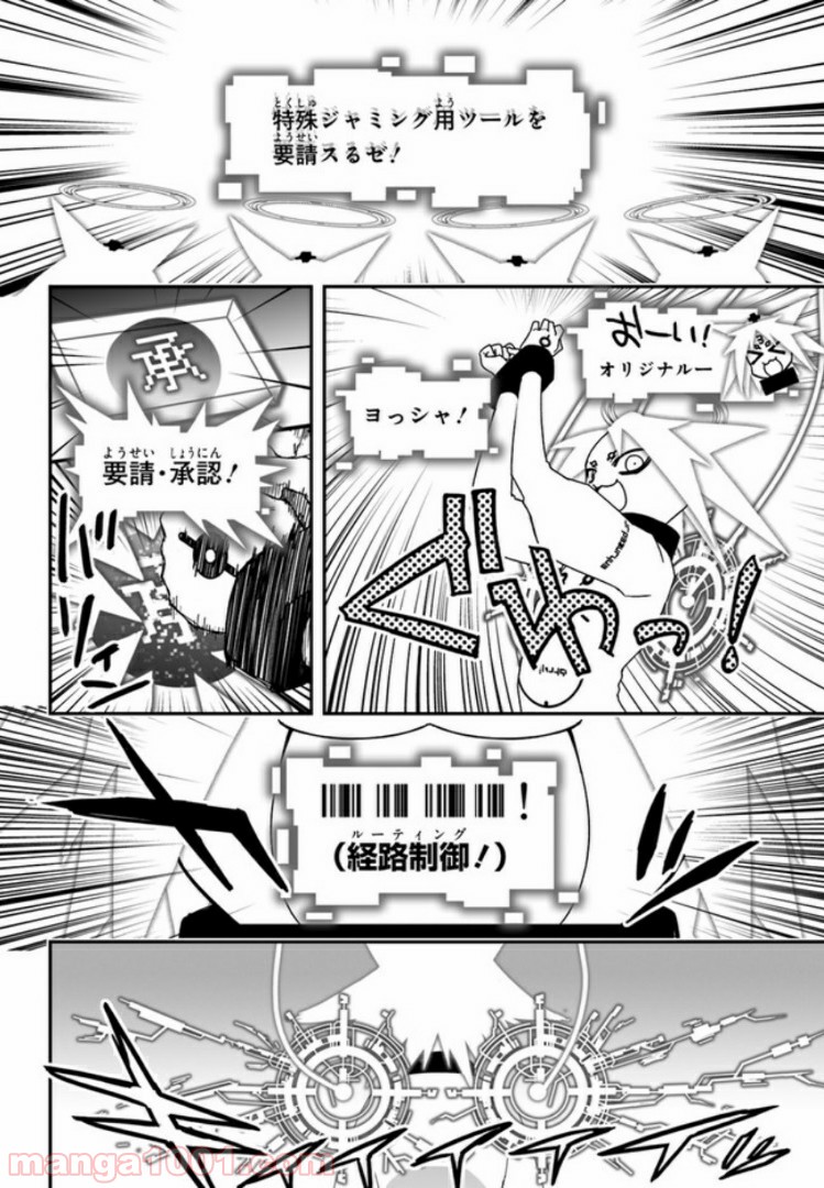 紅殻のパンドラ 第71.1話 - Page 34