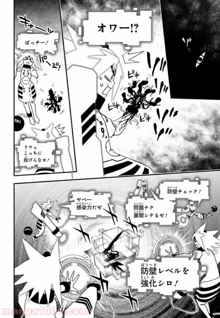 紅殻のパンドラ 第71.1話 - Page 44