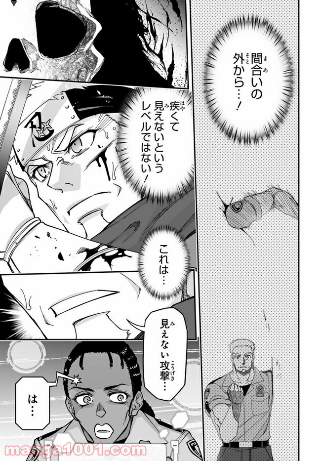 紅殻のパンドラ 第80話 - Page 17