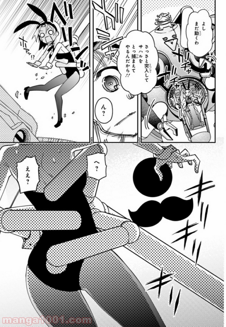 紅殻のパンドラ 第75話 - Page 37