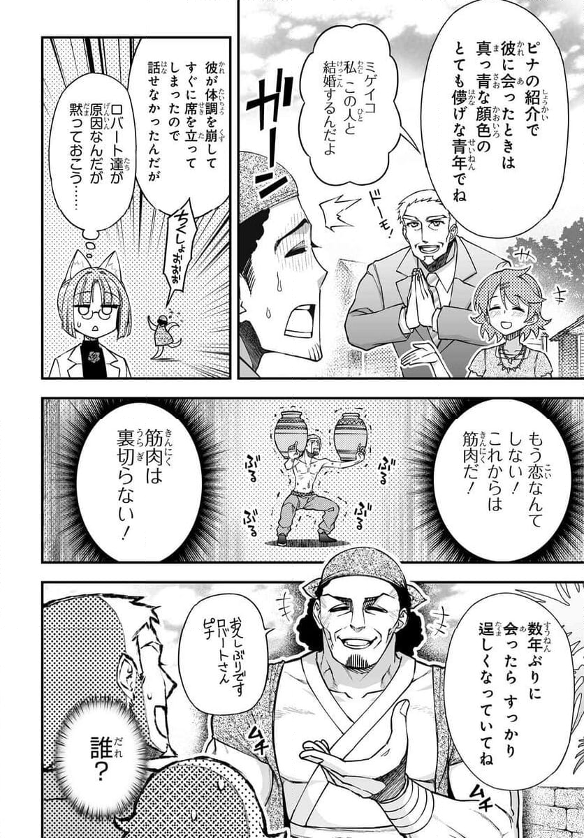 紅殻のパンドラ 第103話 - Page 21