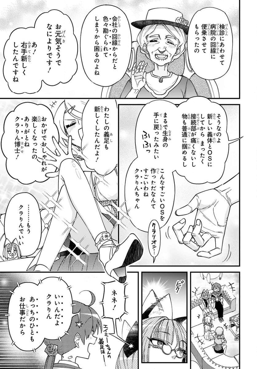 紅殻のパンドラ 第103話 - Page 26