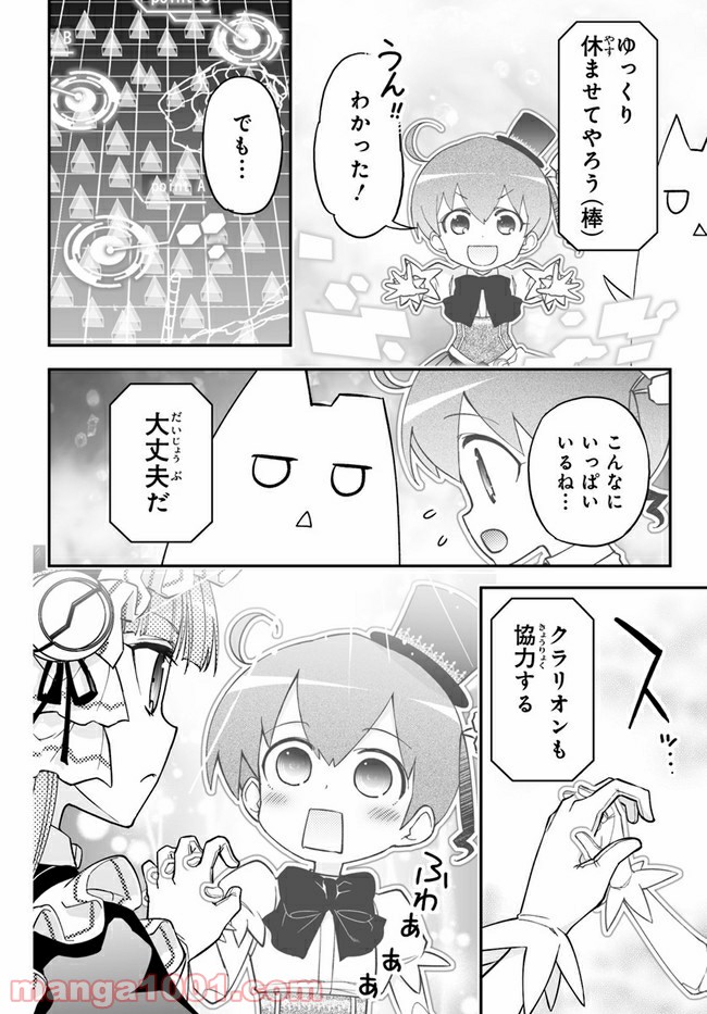 紅殻のパンドラ 第91話 - Page 28