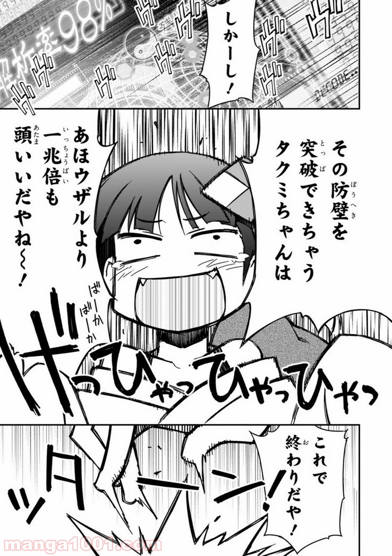 紅殻のパンドラ 第27話 - Page 33