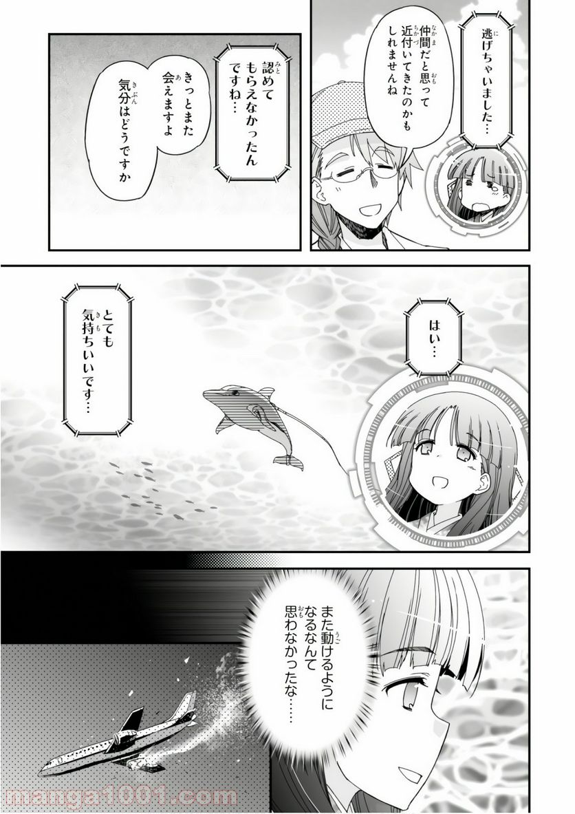 紅殻のパンドラ 第51話 - Page 35