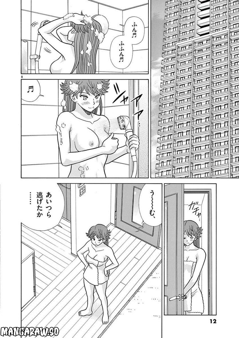 透明人間協定↑↓ 第17話 - Page 8