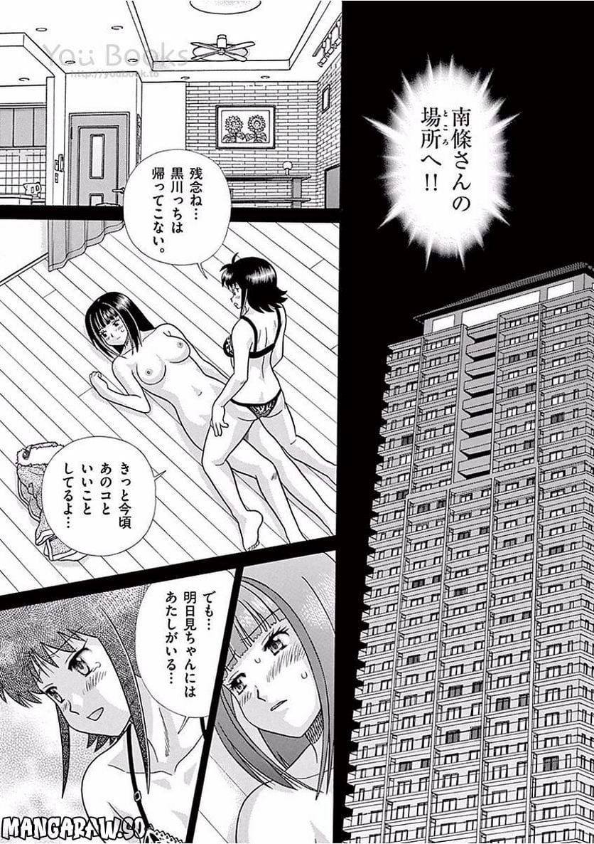 透明人間協定↑↓ 第34話 - Page 3